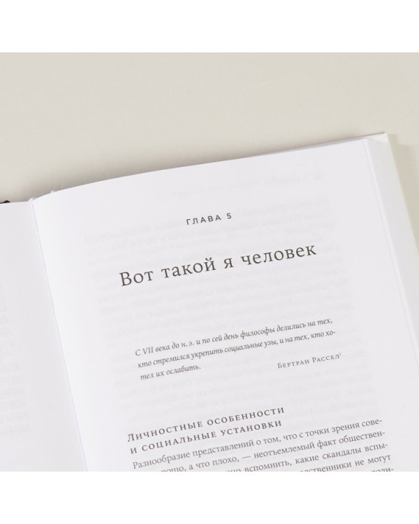 Совесть. Происхождение нравственной интуиции