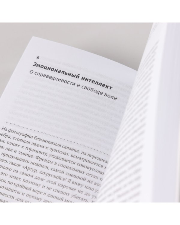 Последнее объятие Мамы. Чему нас учат эмоции животных