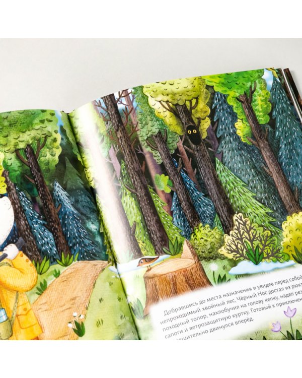 Мишки ведут расследование. Чёрный Нос и загадочные следы