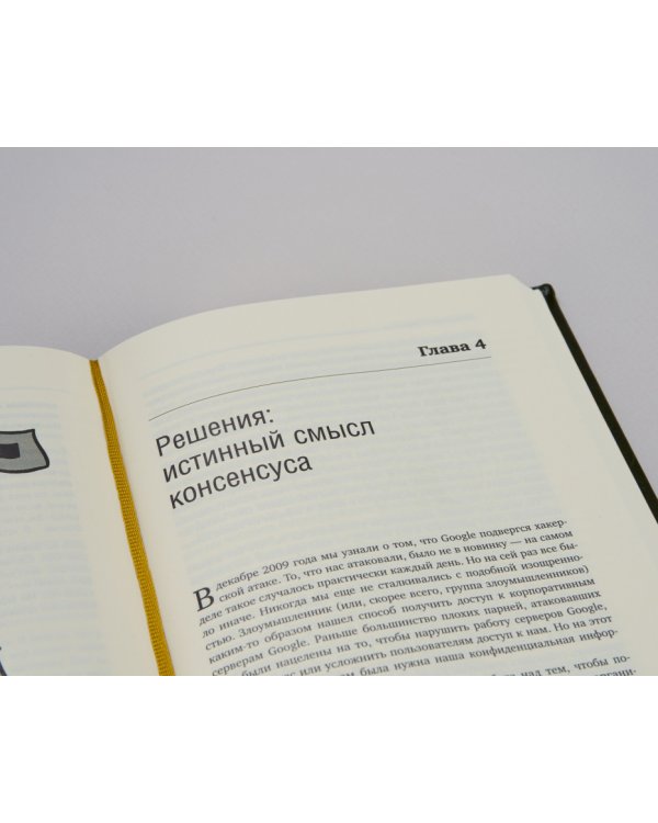 Как работает Google. Том 53 (Библиотека Сбера)