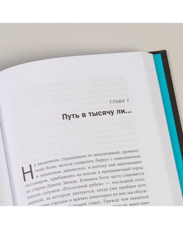 Боль. Вечный враг, который помогает нам выжить