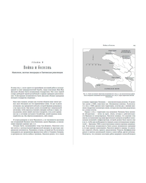 Эпидемии и общество. от Черной смерти до новейших вирусов