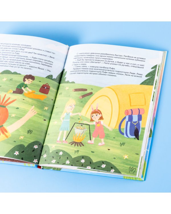 Большой поход. Приключения на озере