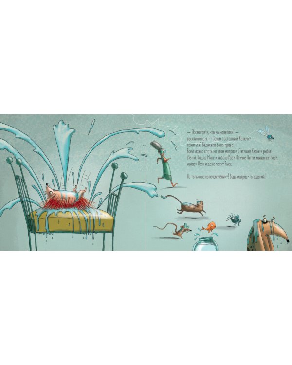 Упрямый ежик Колючка