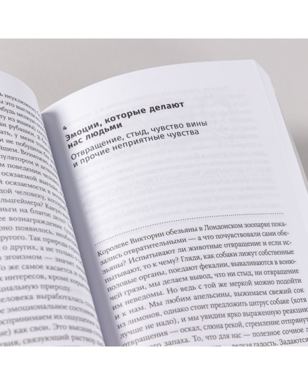 Последнее объятие Мамы. Чему нас учат эмоции животных