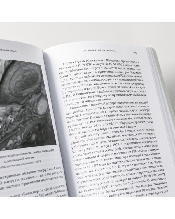 Разведчики внешних планет. путешествие «Пионеров» и «Вояджеров» от Земли до Нептуна и далее