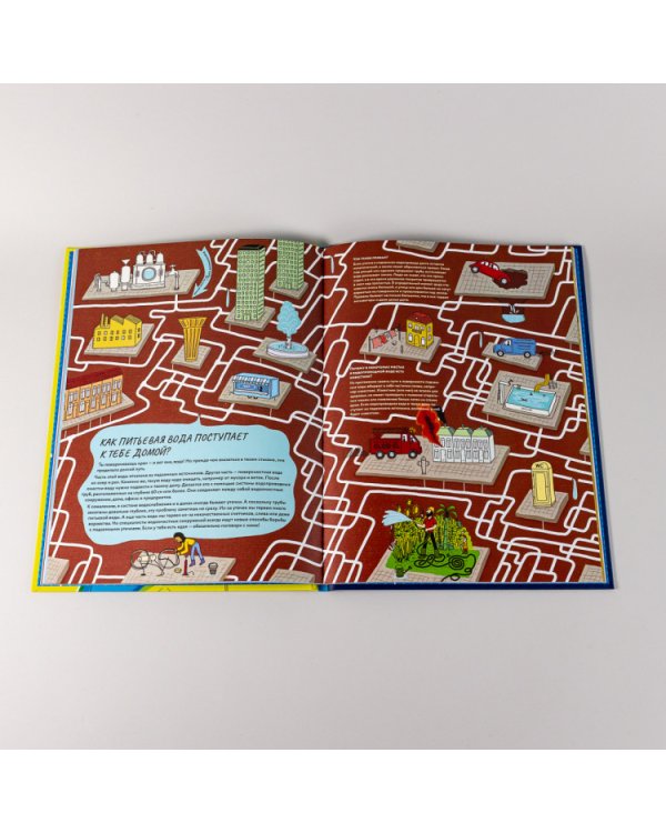 Большая книга воды. От капли росы до водопровода и разрушительных цунами