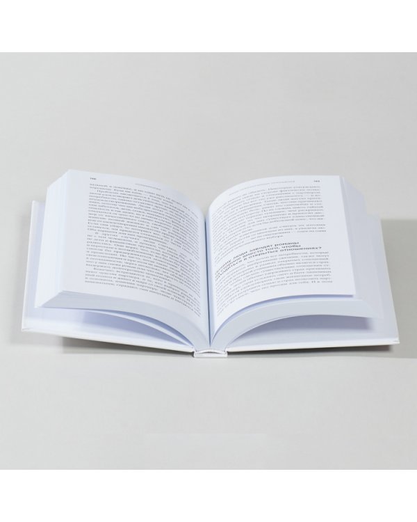 Полиамория.Свобода выбирать