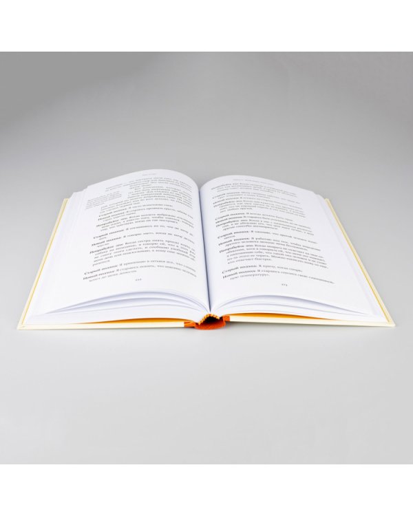 Мне лучше:Межличностная терапия против депрессии