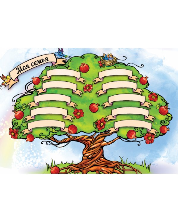 Мой волшебный дневник