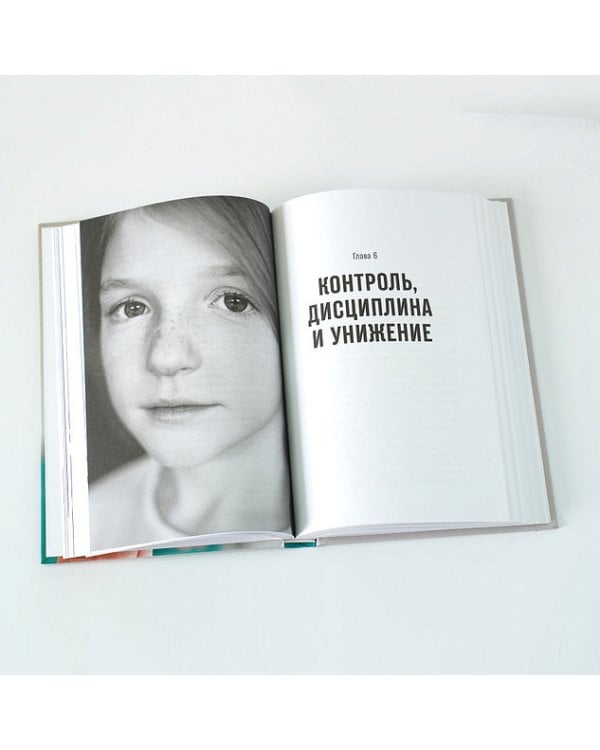 Вертикальный прогресс. Как сделать так, чтобы дети полюбили школу