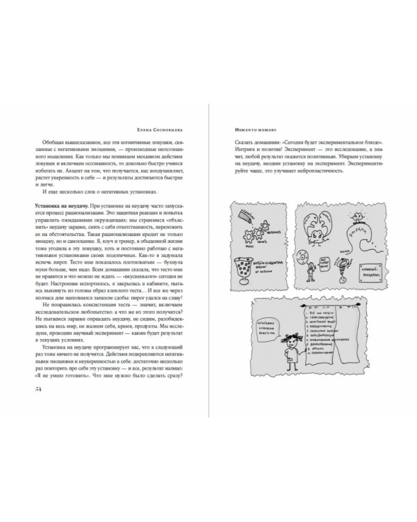 Memento memory.Как улучшить память,концентрацию и продуктивность мозга