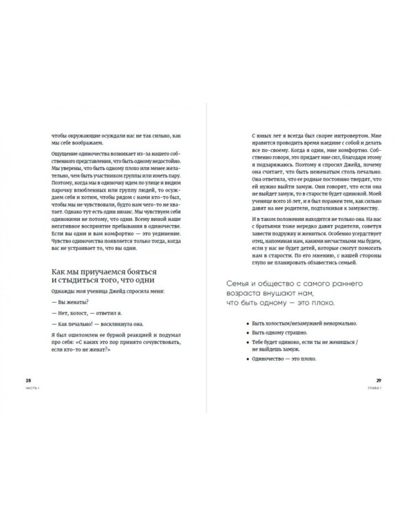 Любовь внутри. Путь от одиночества к по-настоящему близким отношениям