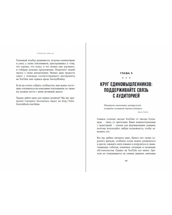 Секреты продвижения на Youtube. Как увеличить количество подписчиков и много зарабатывать