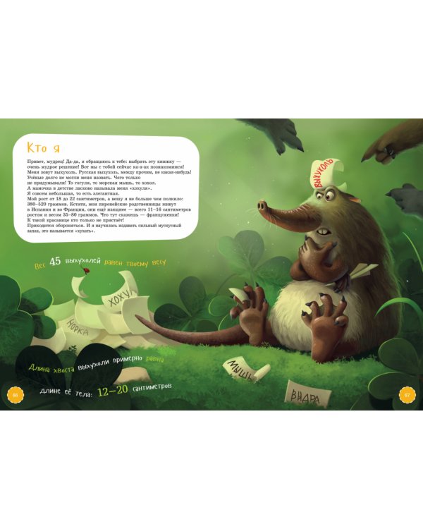 Самые необычные и редкие животные. Энциклопедия