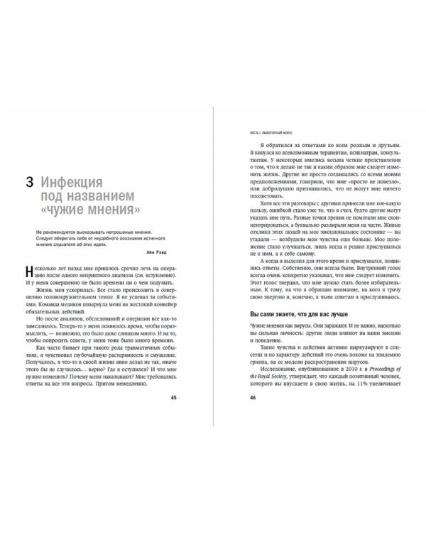 Наука успеха.Как фокусироваться на важном и найти свой уникальный путь
