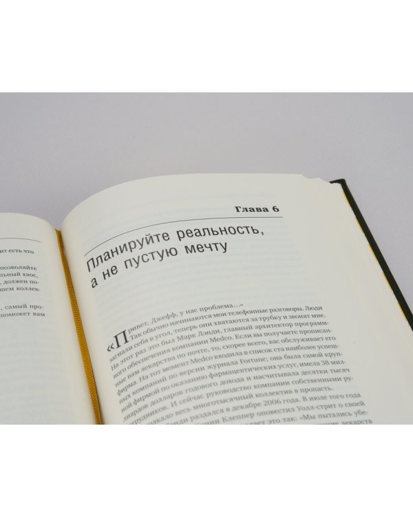 Scrum. Революционный метод управления проектами. Том 60 (Библиотека Сбера)