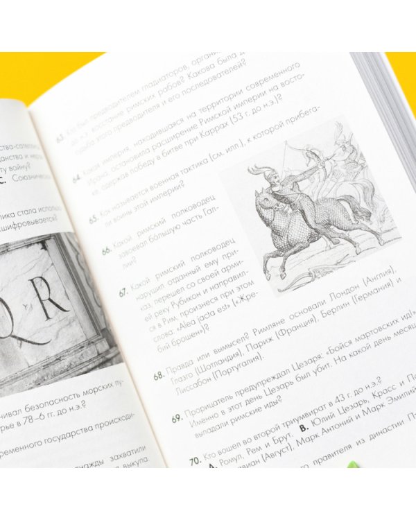 Всемирная история в вопросах и ответах