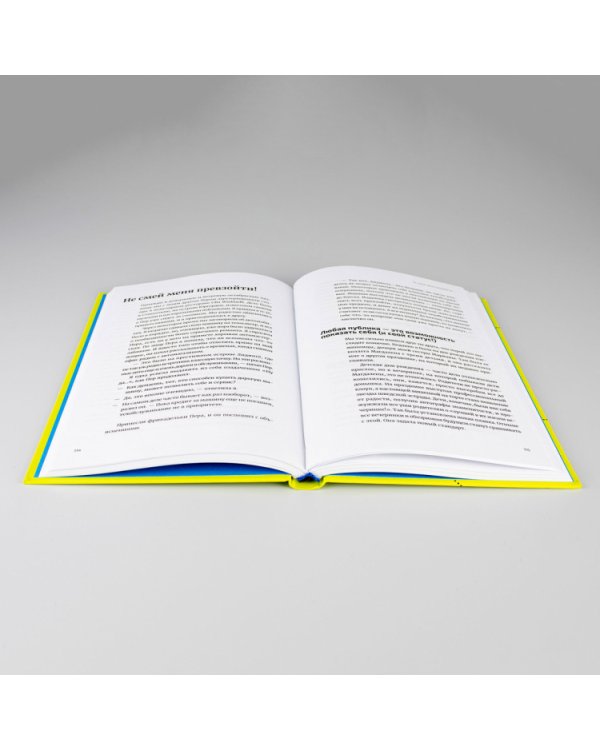 Скрытые мотивы.Истинные причины нашего поведения