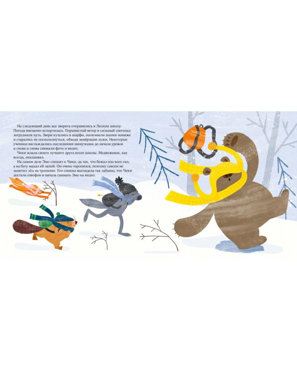 Дружба после ссоры. Новые приключения Эмо и Чики