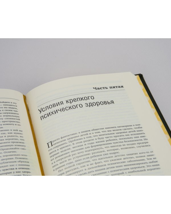 Как жаль, что мои родители об этом не знали. (и как повезло моим детям, что теперь об этом знаю я) Том 95 (Библиотека Сбера)