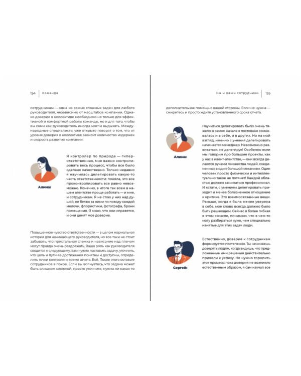 Один за всех:Как запустить свой первый бизнес и сделать его успешным