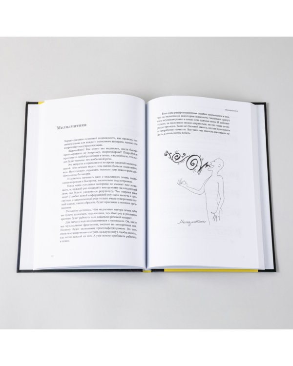 Ваш голос:Секреты вокального мастерства