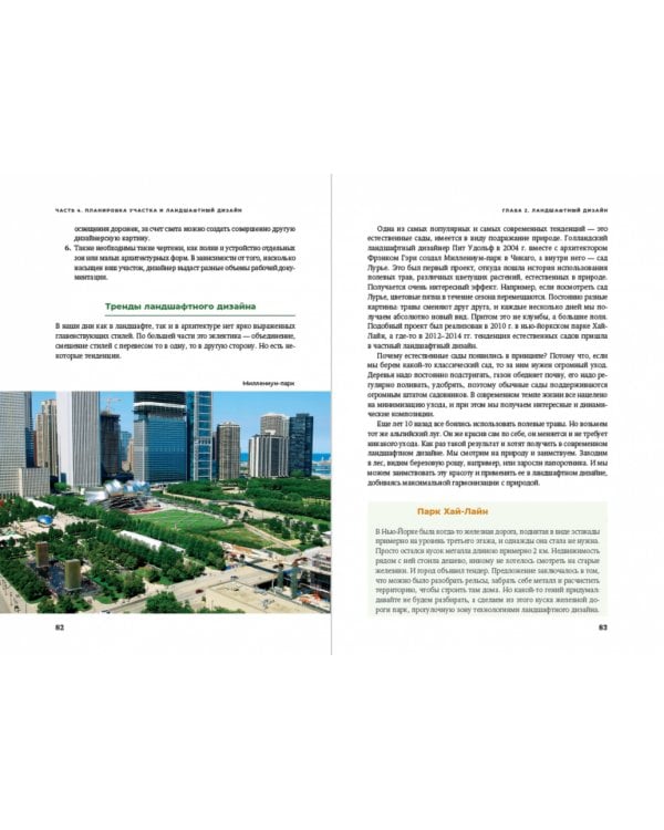 Свой дом без ошибок:Что нужно знать заказчику.На опыте строительства для 4000 семей+с/о