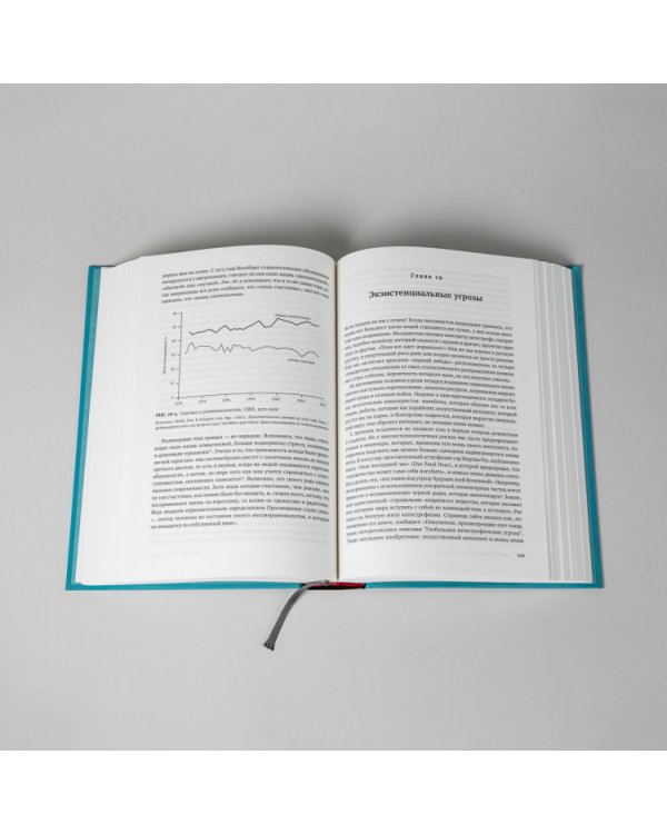 Просвещение продолжается.В защиту разума,науки,гуманизма и прогресса