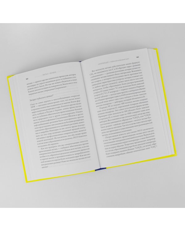 Симфония №6. Углерод и эволюция почти всего