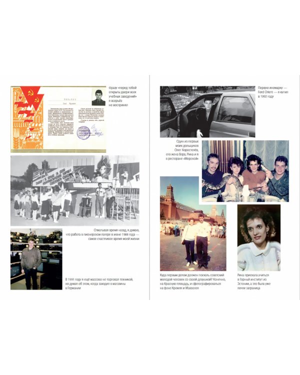 Я такой как все (нов.обл.)