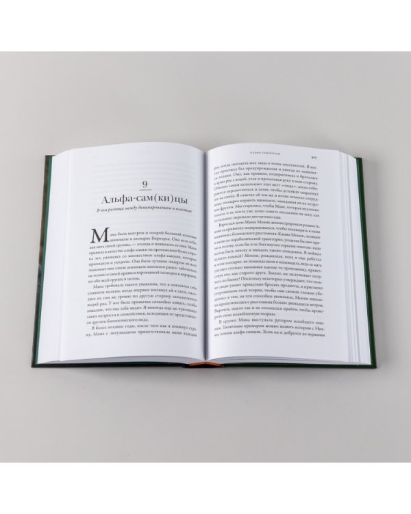 Разные. Мужское и женское глазами приматолога