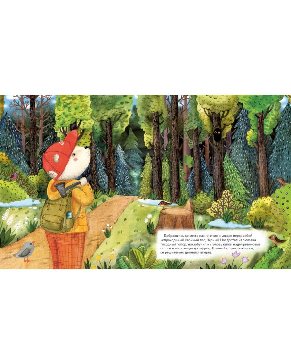 Мишки ведут расследование. Чёрный Нос и загадочные следы