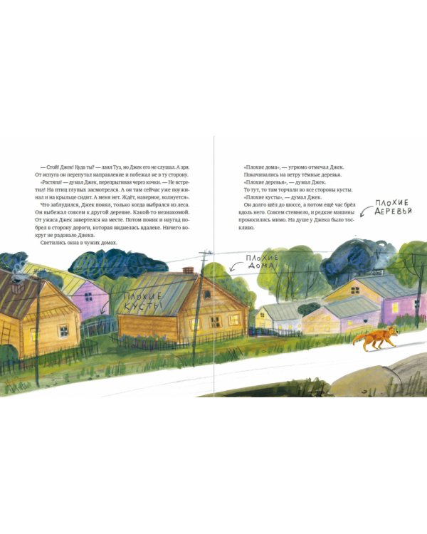 Родственник жирафа и другие истории