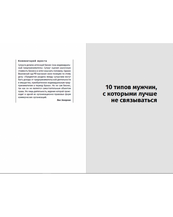 Любить.Считать.Как построить крепкие и здоровые отношения на основе финансов.независимости(16+)