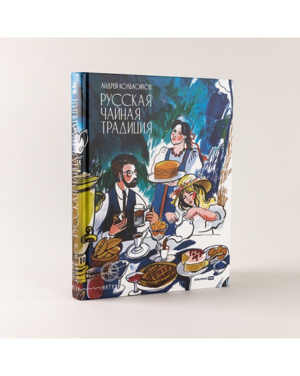 Русская чайная традиция