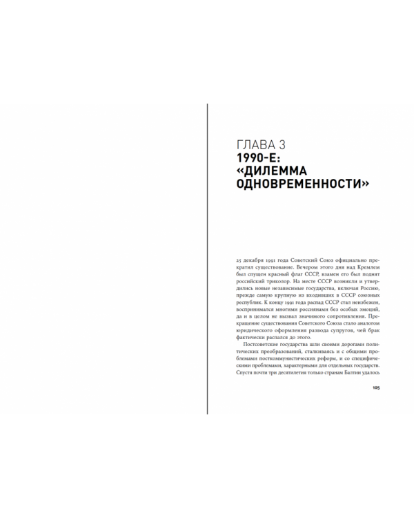 Авторитарная Россия.Бегство от свободы,или Почему у нас не приживается демократия