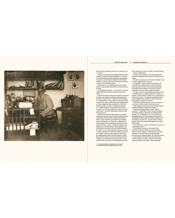 Российская Империя в цветных фотографиях 1906-1916 гг. (3-е издание)