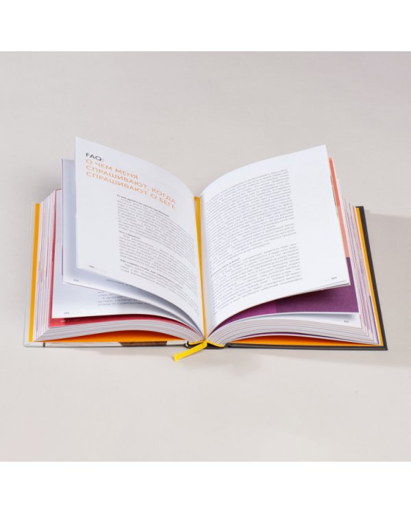 Я-GEO:Как построить карьеру,бизнес в 200 странах и прожить 30000 дней счастливо