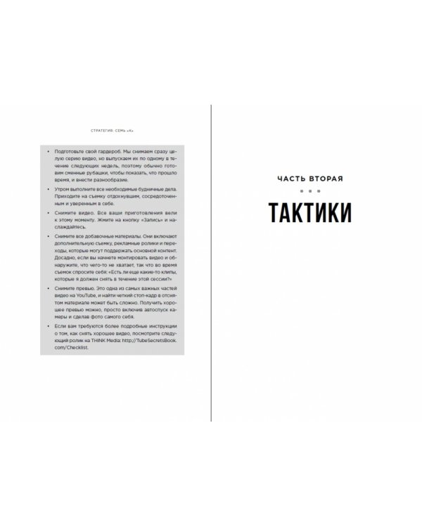 Секреты продвижения на Youtube. Как увеличить количество подписчиков и много зарабатывать