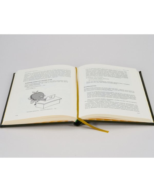 Ищи в себе. Неожиданный путь к достижению успеха, счастья и мира во всем мире. Том 72 (Библиотека Сбера)