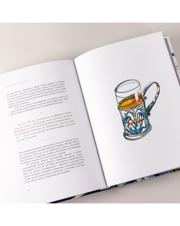 Русская чайная традиция