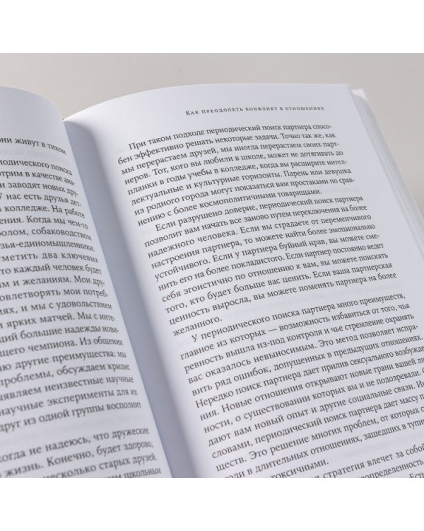 Почему мужчины делают это. Корни сексуального обмана, домогательств и насилия