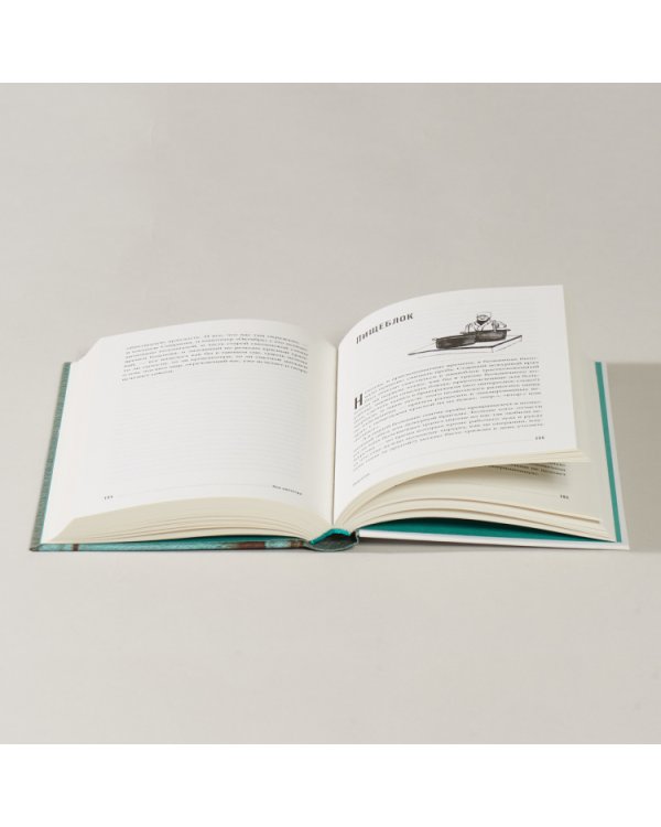 Моя хирургия.Истории из операционной и не только