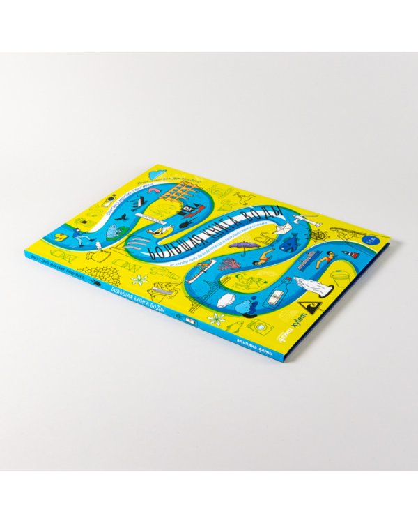 Большая книга воды. От капли росы до водопровода и разрушительных цунами