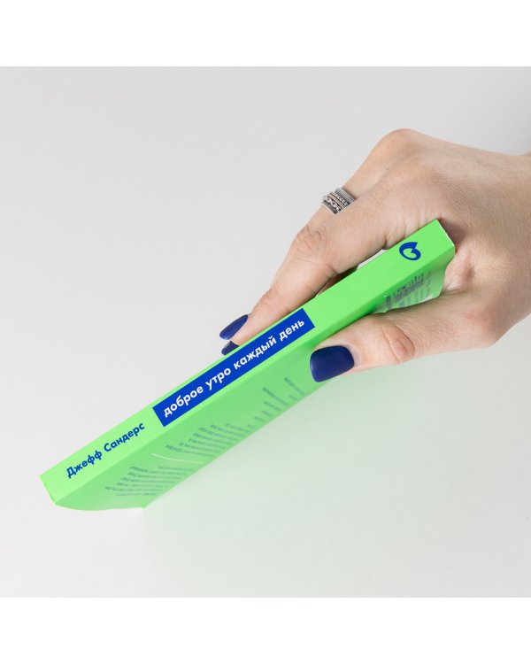 Доброе утро каждый день. Как рано вставать и все успевать