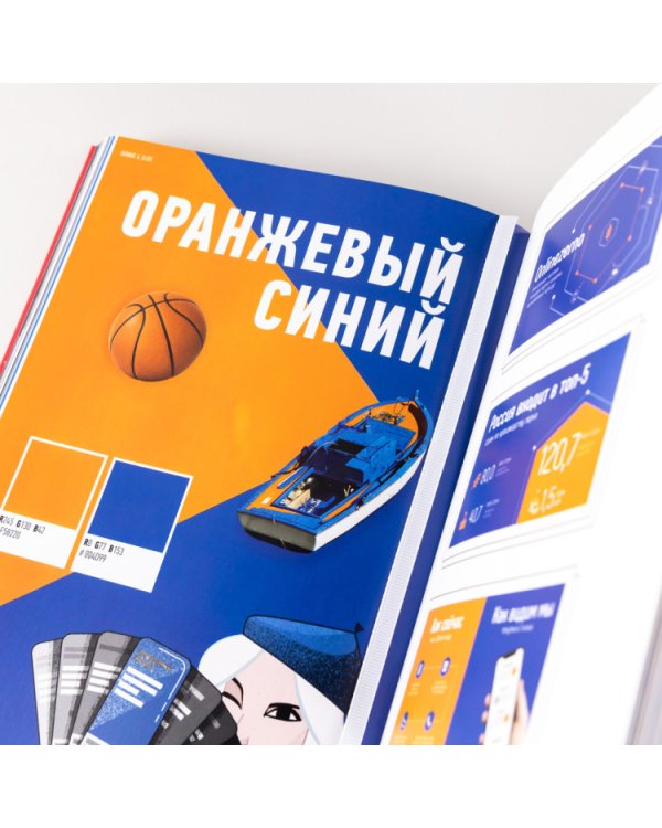 Секреты убойных презентаций. Учебник по созданию бомбических слайдов