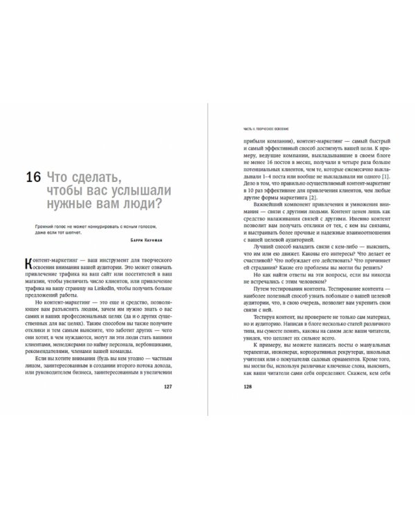 Наука успеха.Как фокусироваться на важном и найти свой уникальный путь