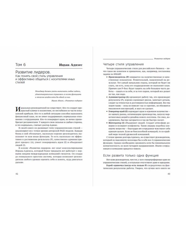 Как изменить себя и мир к лучшему. 99 книг Библиотеки Сбера в одном томе. Том 100 (Библиотека Сбера)