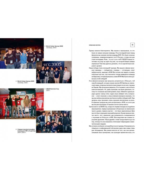 Вопреки. Путь к победе